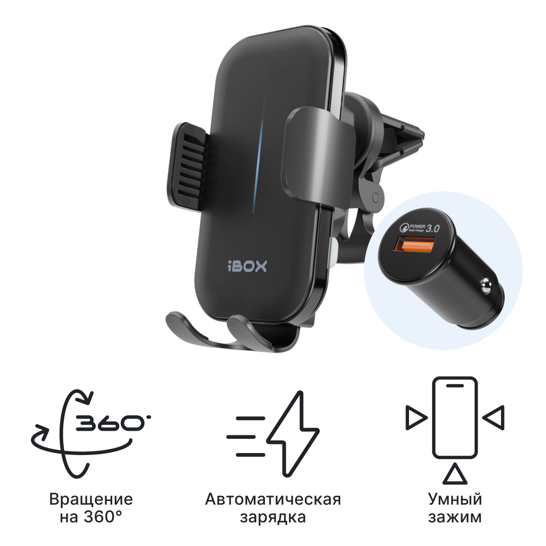 Держатель для смартфона с функцией беспроводной зарядки iBOX TRON i5
